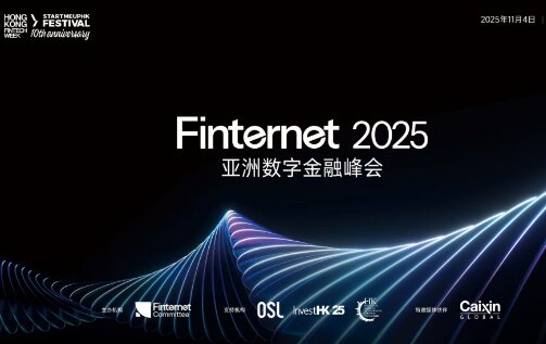 Finternet2025ֽڷᣨۣЩ̻Ӱ죿