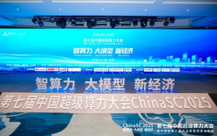 ߽й ChinaSC 2025ʢٿ ̽δ