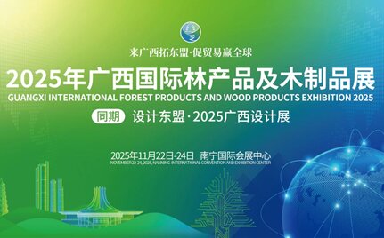 ���Ǹ����̶��˹�2025����������ľչ11��22����Ļ������ȫ���̻�