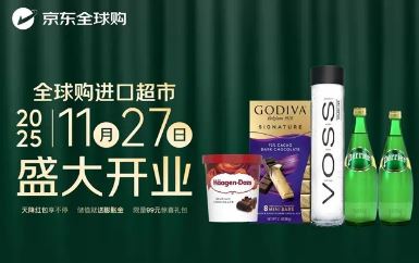 ����ȫ�򹺽��ڳ�����ʽ��ҵ ������Ʒ�������ѡ��