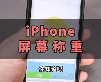 ƻֻعģiPhoneӵеӳӹܳؾȳ