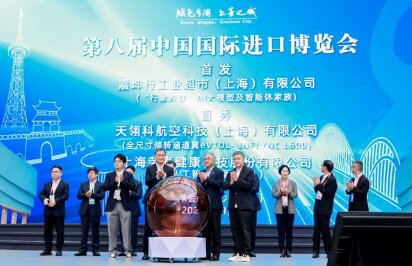 �ڰ˽�����ῪĻ���������׷����м����硱AI��ģ��