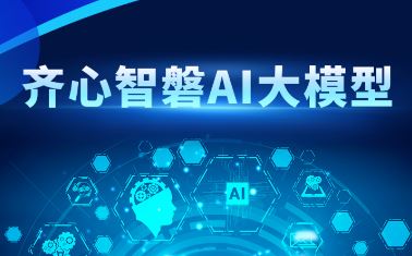 ��Ȳ���AI+���������ļ����캽��ҵ������������