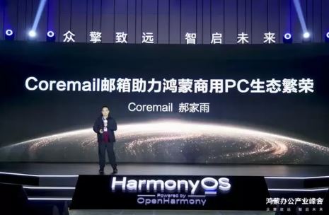 Coremail����2025���ɰ칫��ҵ��ᣬ����������������̬