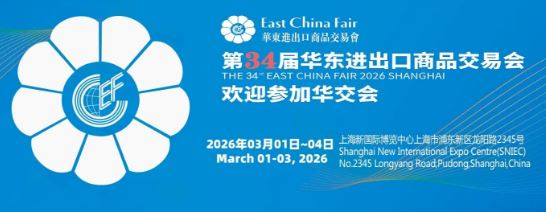 2026��34�컪����������Ʒ���׻ᣨ�Ϻ������ᣩ��չЧ����Σ�