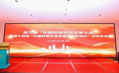 ���ڳɹ��ٰ��ʮ�Ľ졶�й���Ӫ��ҵ�Ҵ����������ᡷ������