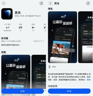 ���ɰ����App��½AppGalleryӦ���г������������û���ģ̬AI������