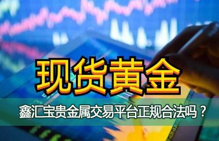 �λ㱦���������ƽ̨����Ϸ����λ㱦�����APP�Ƿ���ڰ�ȫ©����