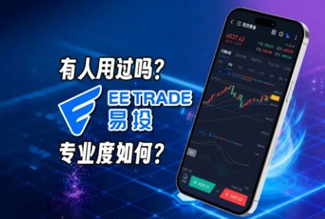 ��ͶEETRADE���ڼ�����������ɣ��ڵز��Ϲ溣�ⱻָ���Ʒ��տ��� 