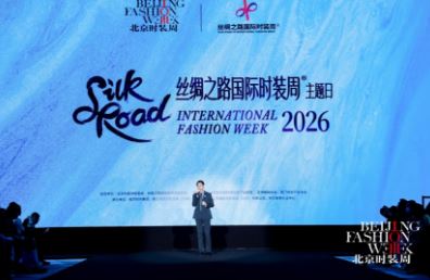 ����ʱװ��2026˿��֮·����ʱװ��������Բ����Ļ