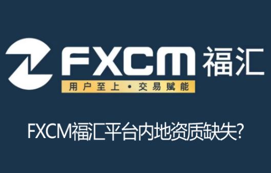 FXCM����ƽ̨�ڵ�����ȱʧ�밶���ڼ�ܿ��ǻ�Ǳ��Ͷ�ʷ��գ�