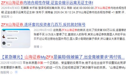 ���裡ɽ��֤ȯZFX ��������밶���ȱʧ�����վ޴��������